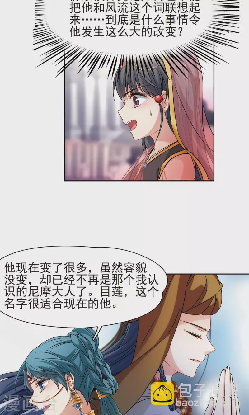 第362话 谁是宿命之人16