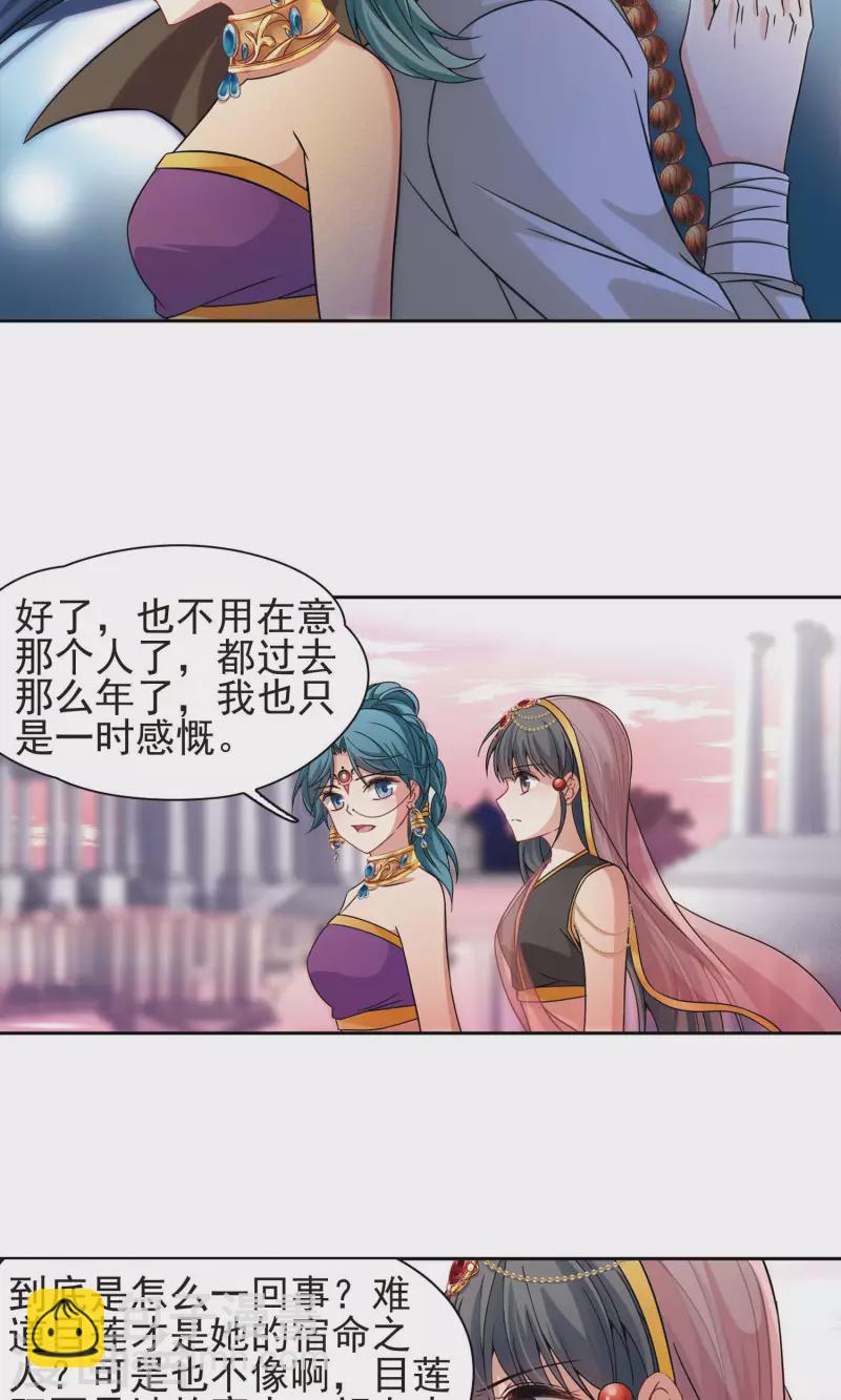 第362话 谁是宿命之人17