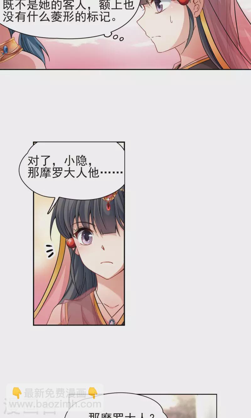 第362话 谁是宿命之人18