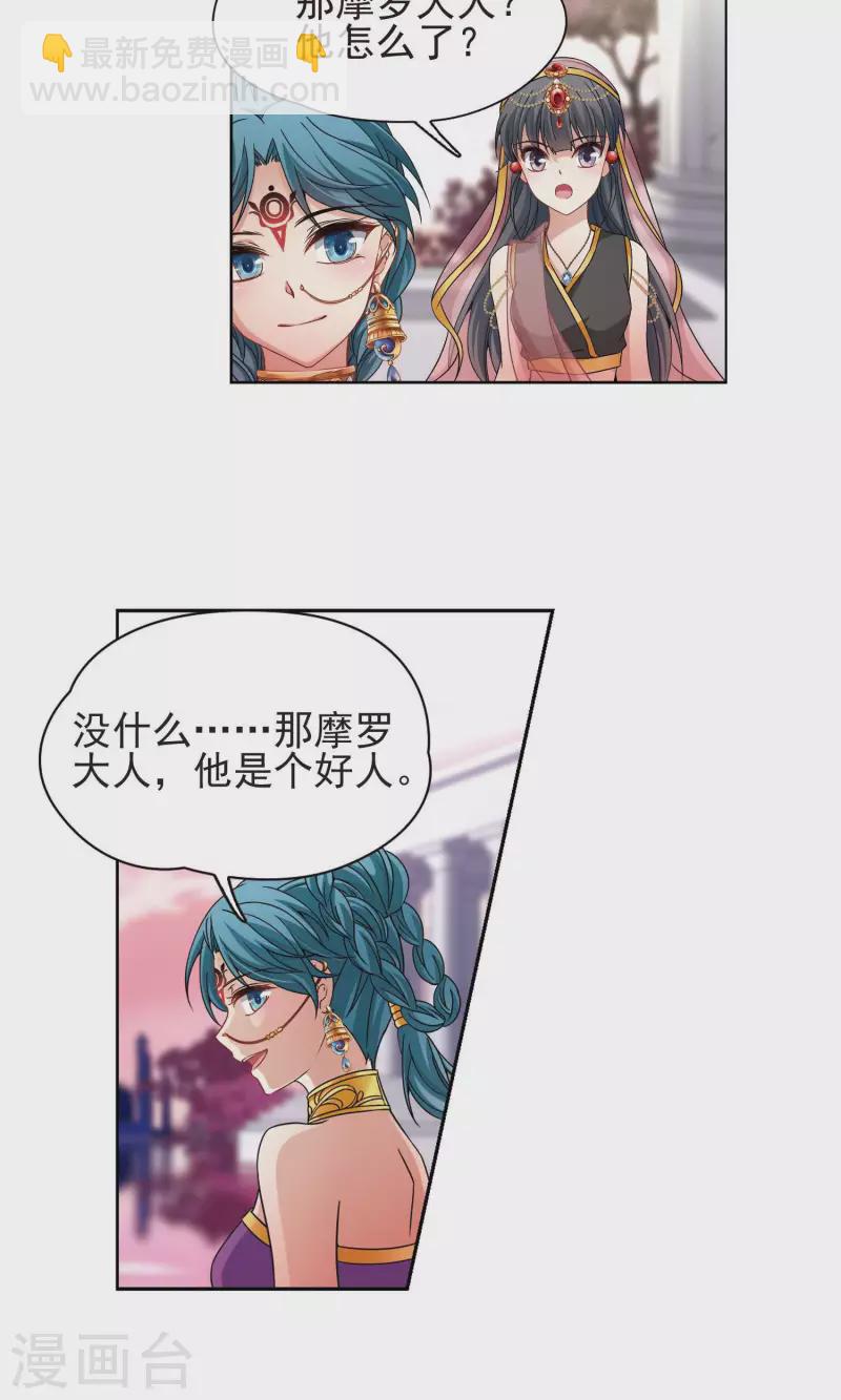 第362话 谁是宿命之人19
