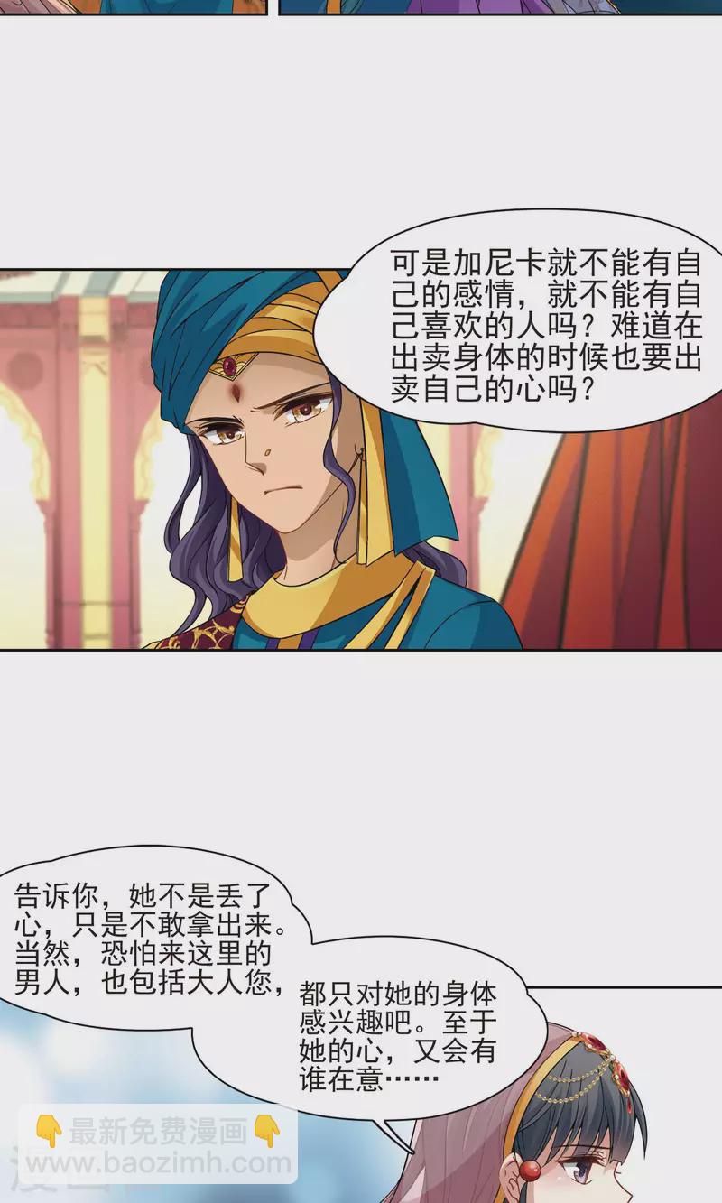 第364话 小隐的失误110