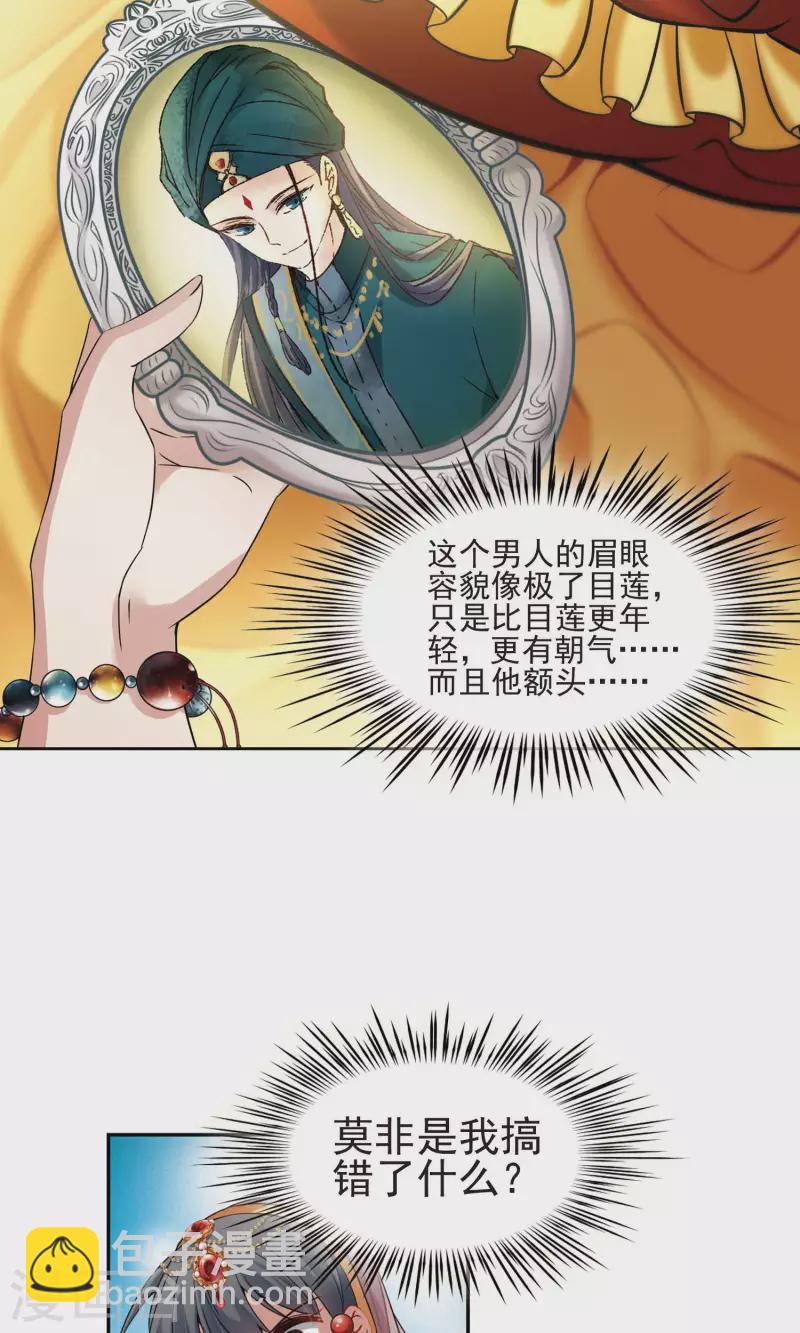 第364话 小隐的失误121