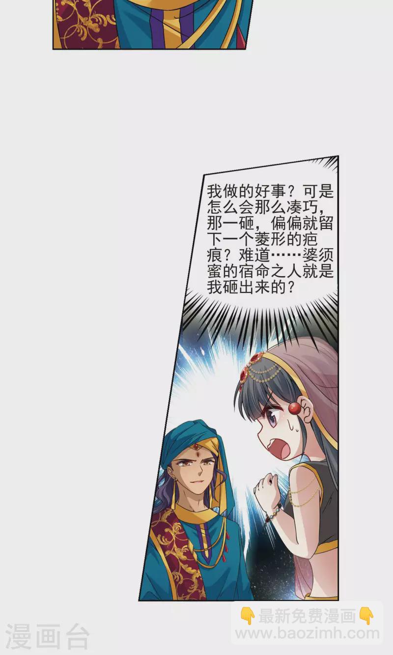 第364话 小隐的失误13