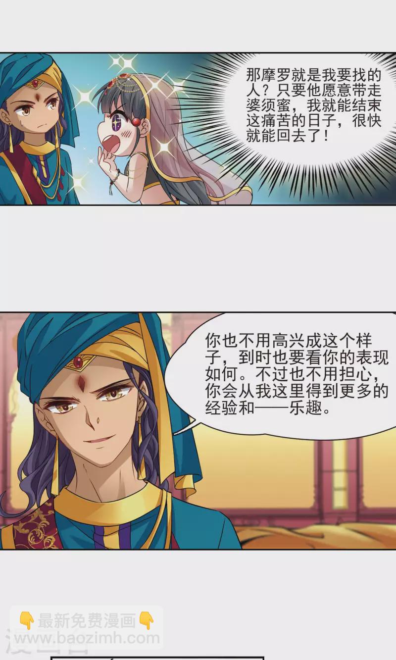 第364话 小隐的失误14