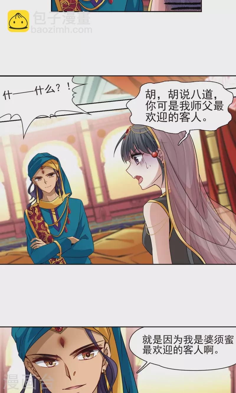 第364话 小隐的失误16