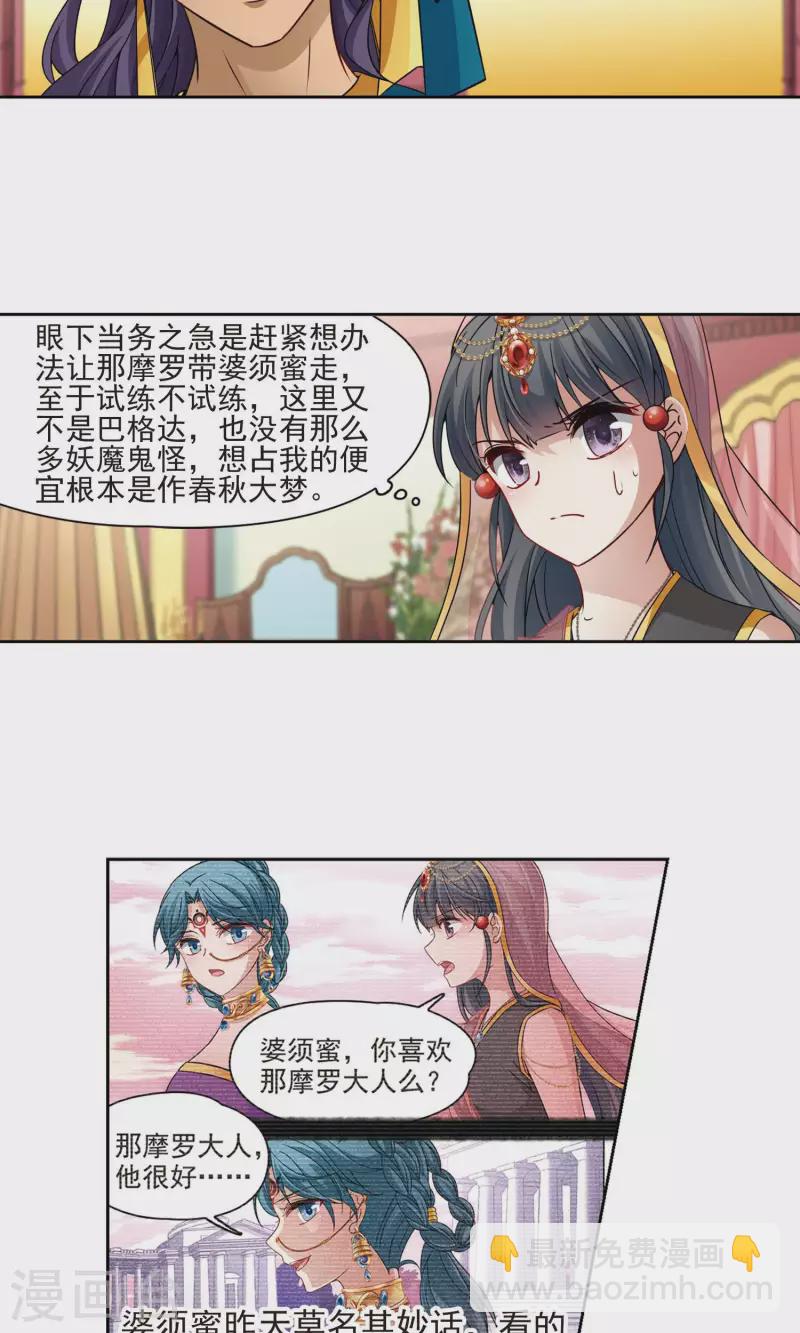 第364话 小隐的失误17