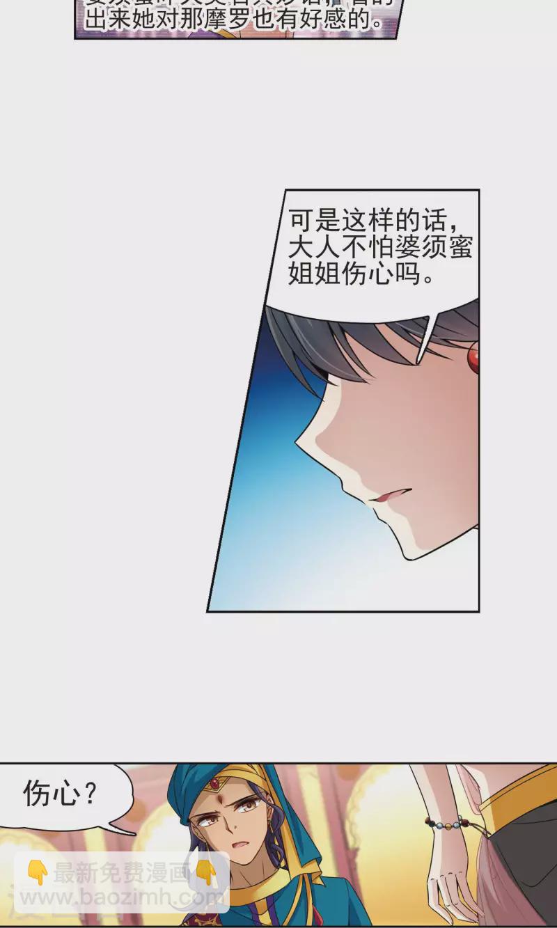 第364话 小隐的失误18