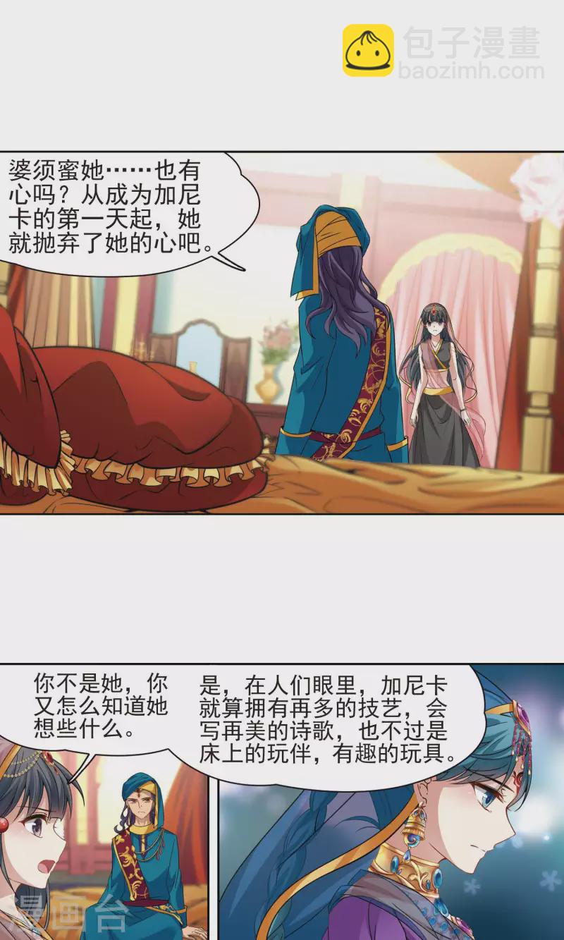 第364话 小隐的失误19