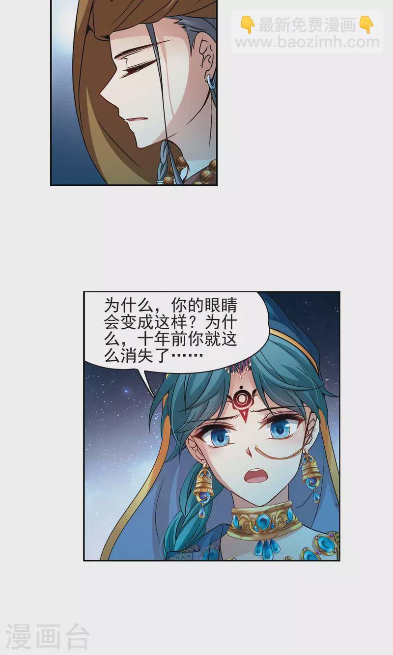第365话 小隐的失误212
