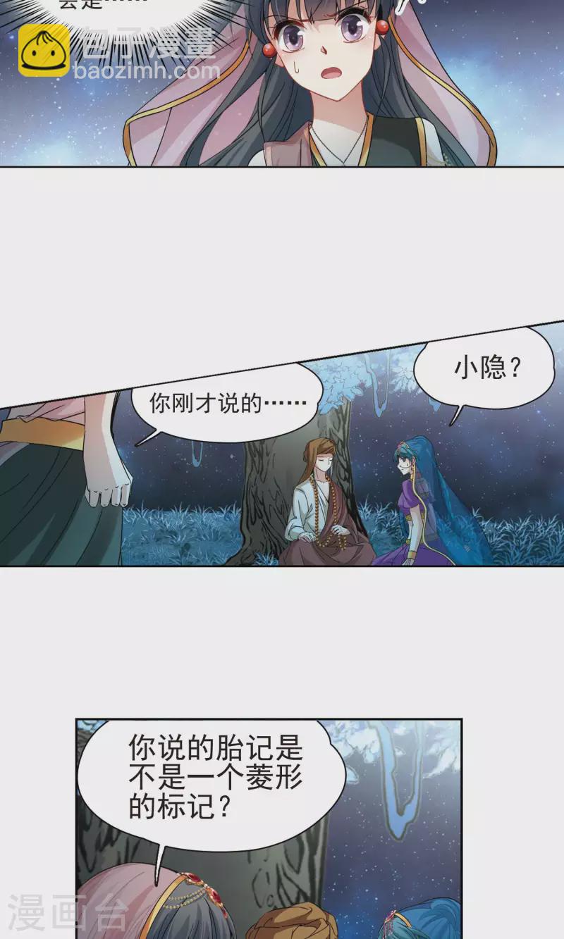 第365话 小隐的失误215