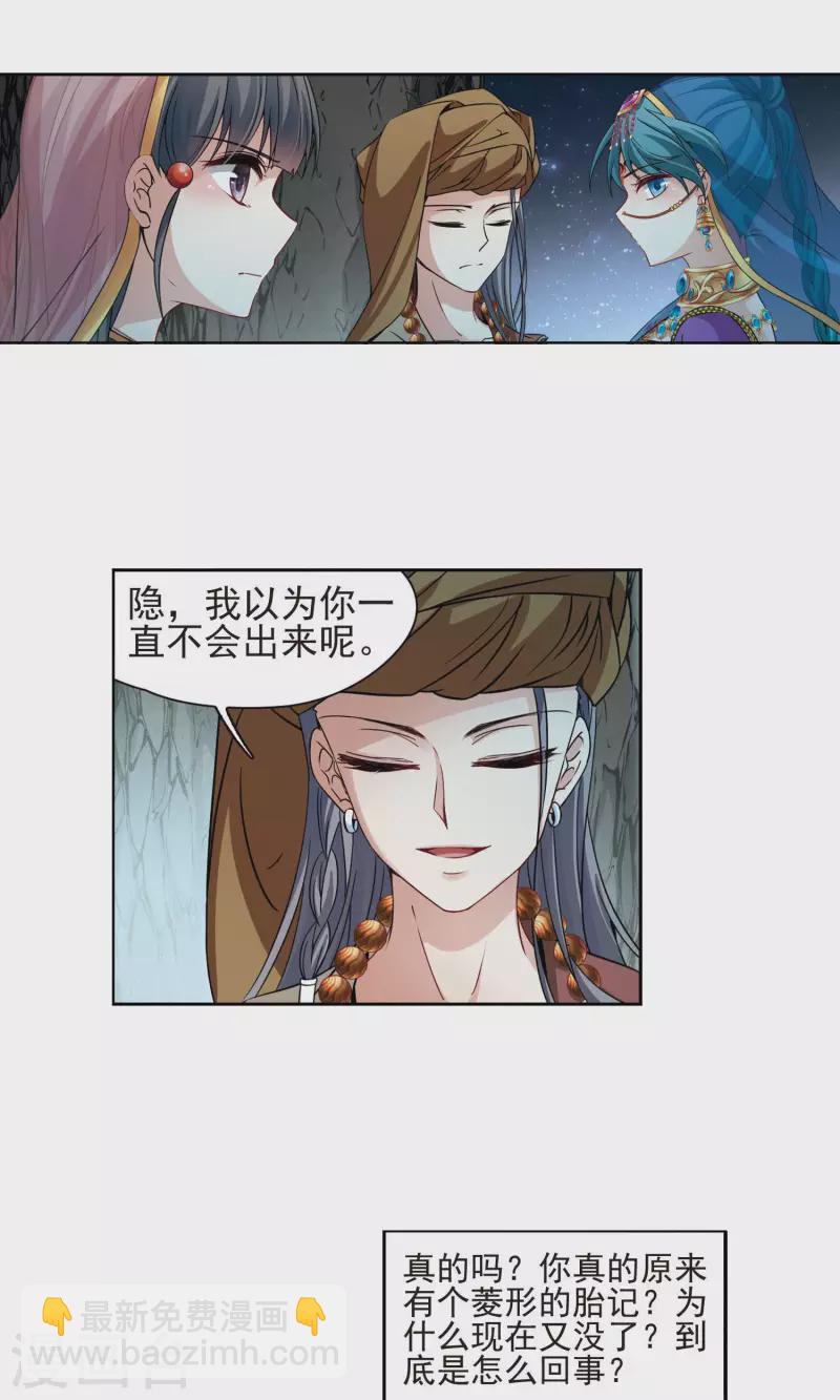 第365话 小隐的失误217