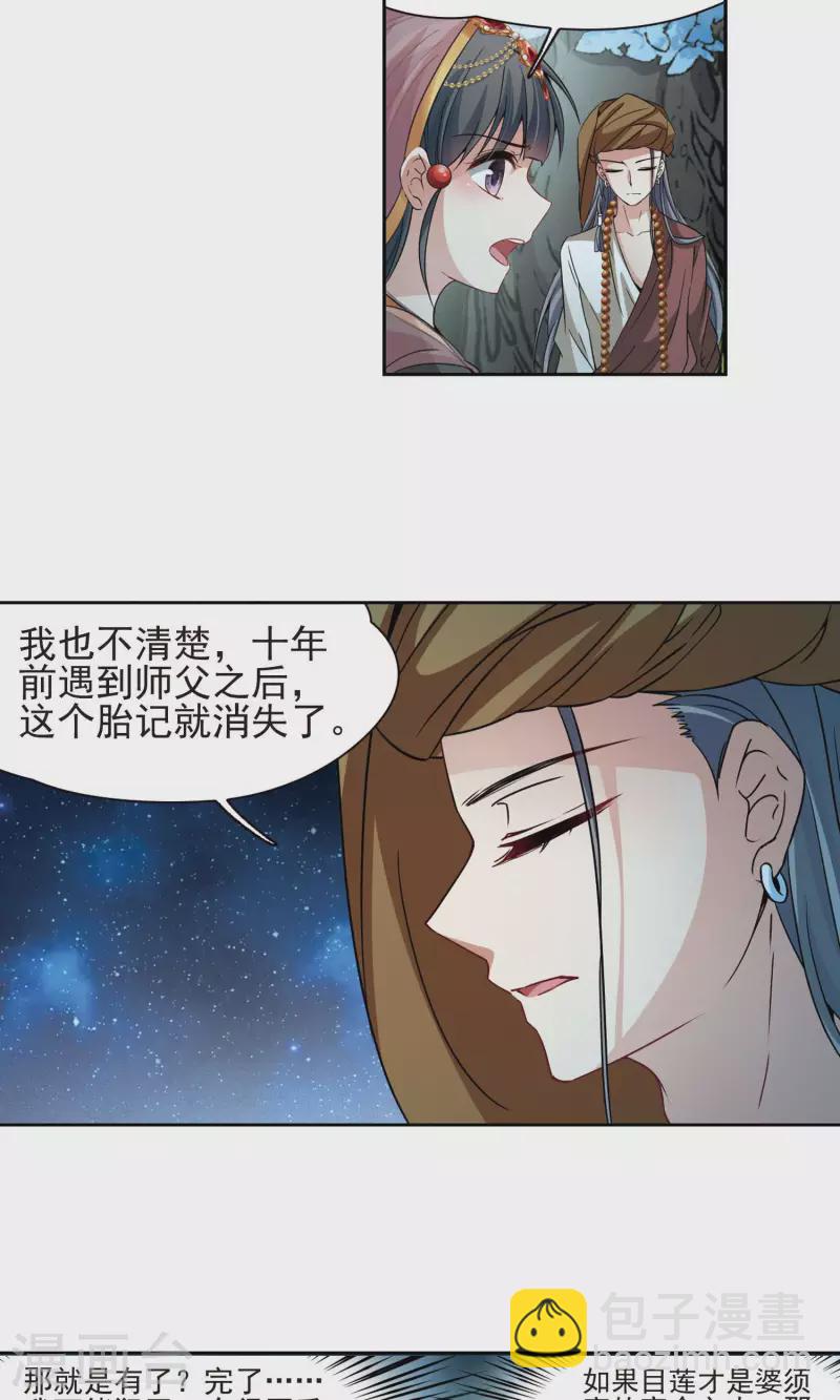 第365话 小隐的失误218