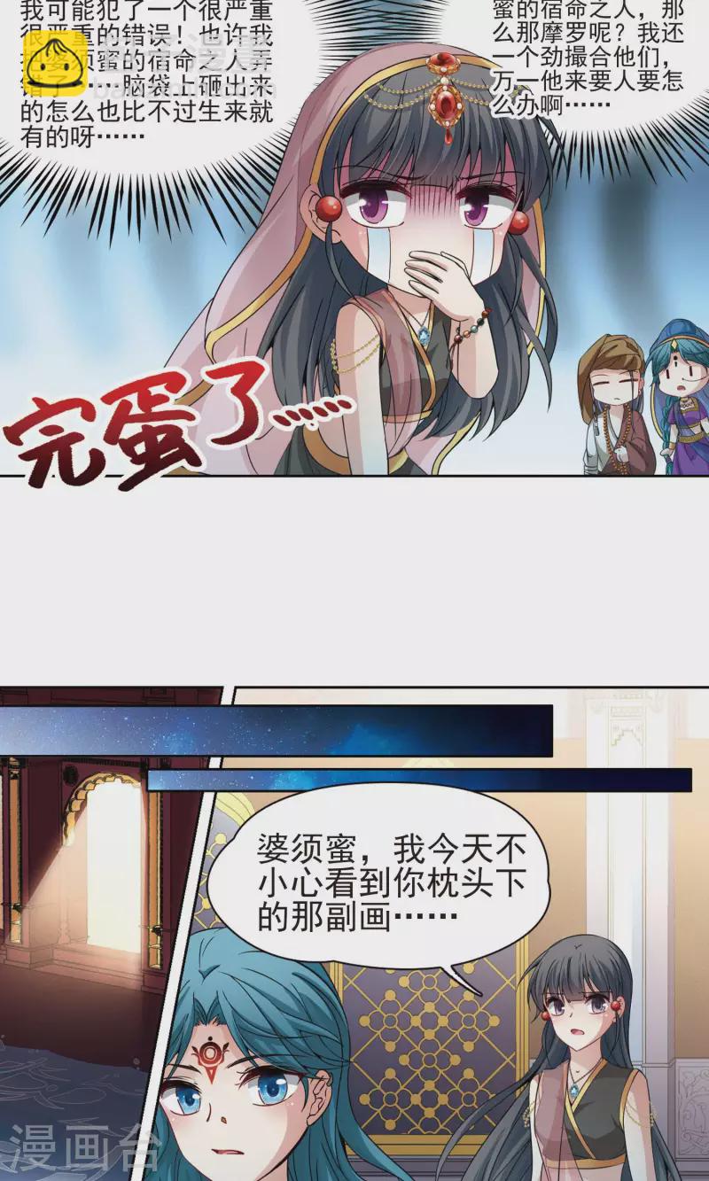 第365话 小隐的失误219