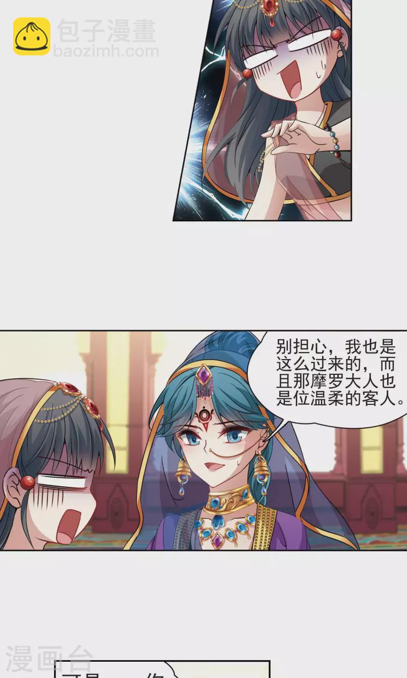 第365话 小隐的失误22
