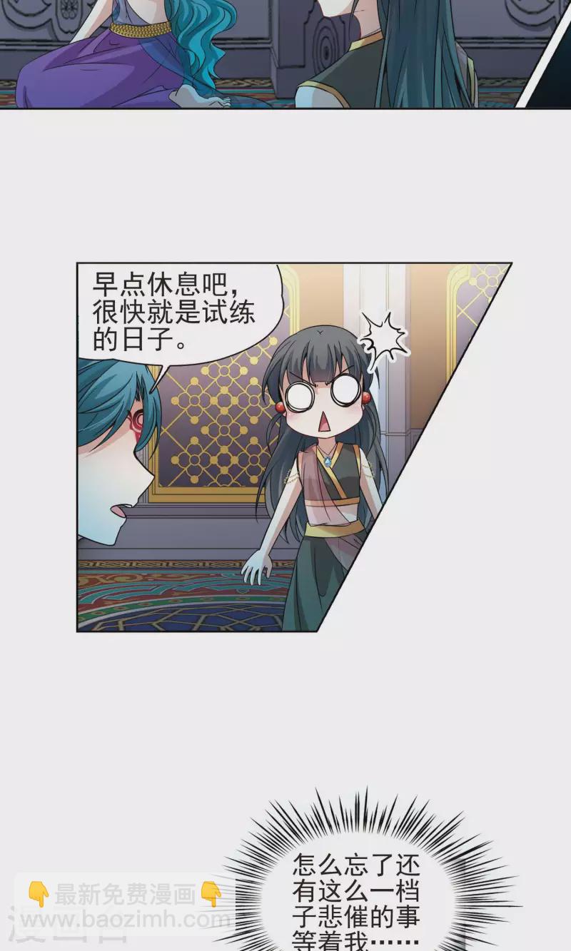 第365话 小隐的失误222