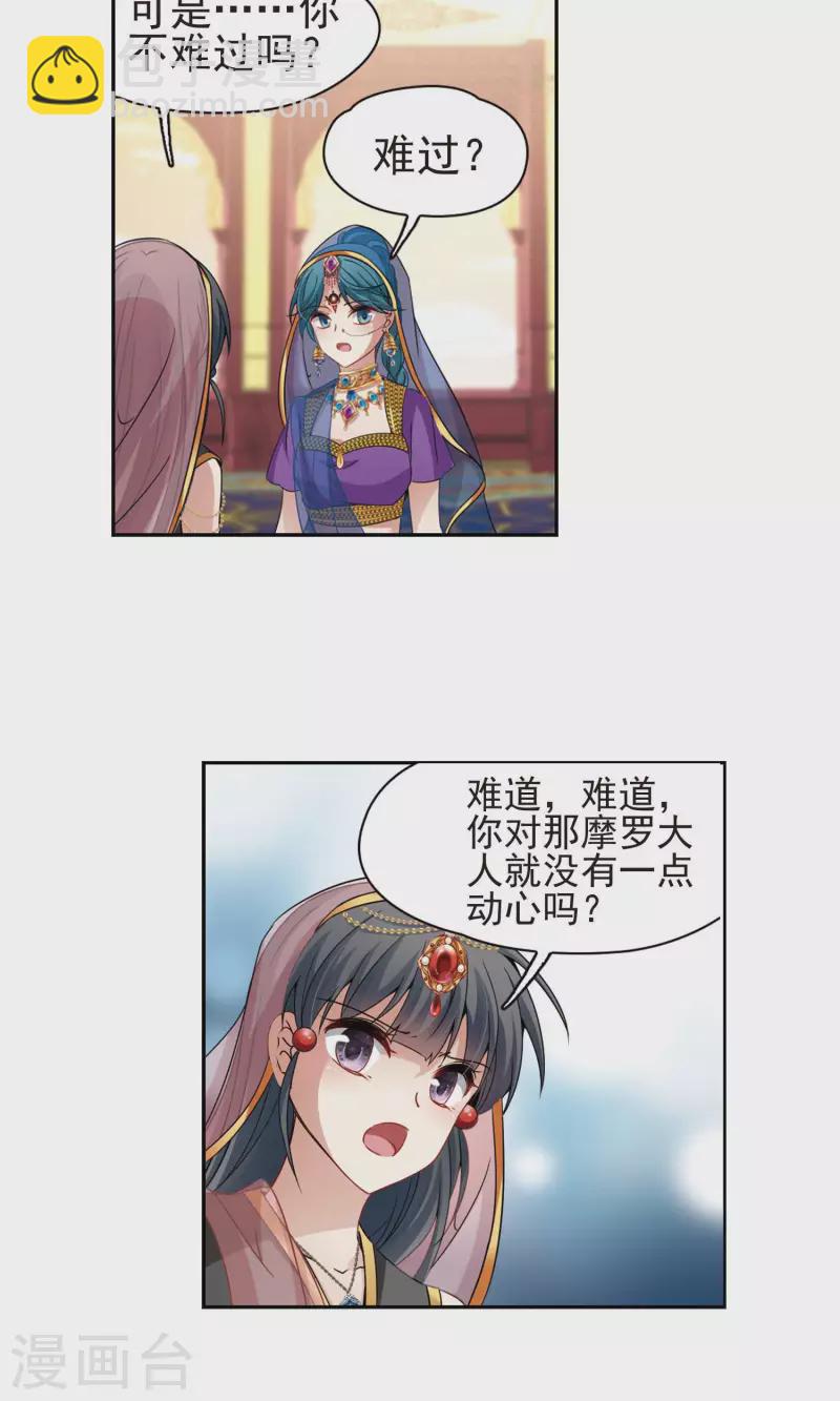 第365话 小隐的失误23