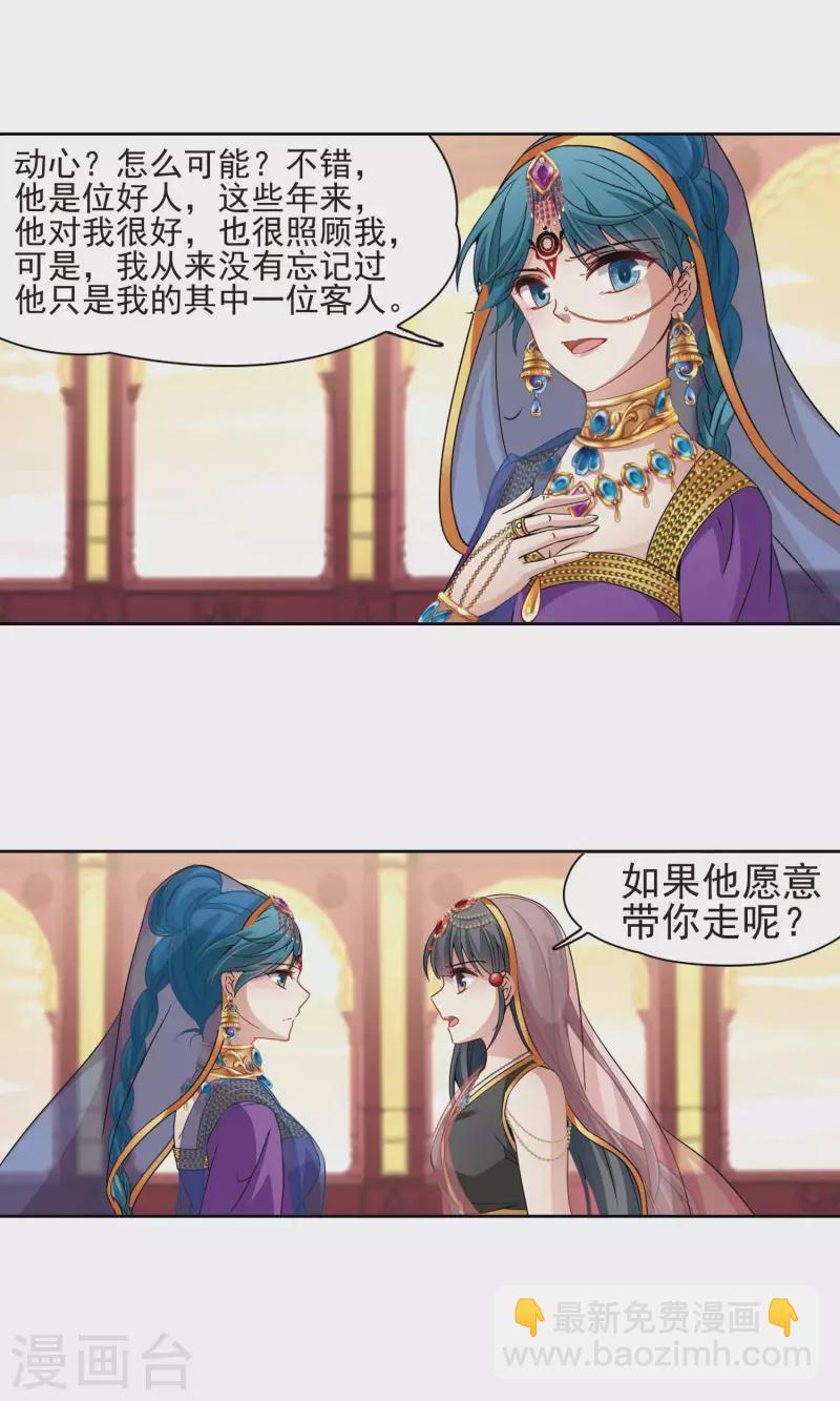 第365话 小隐的失误24