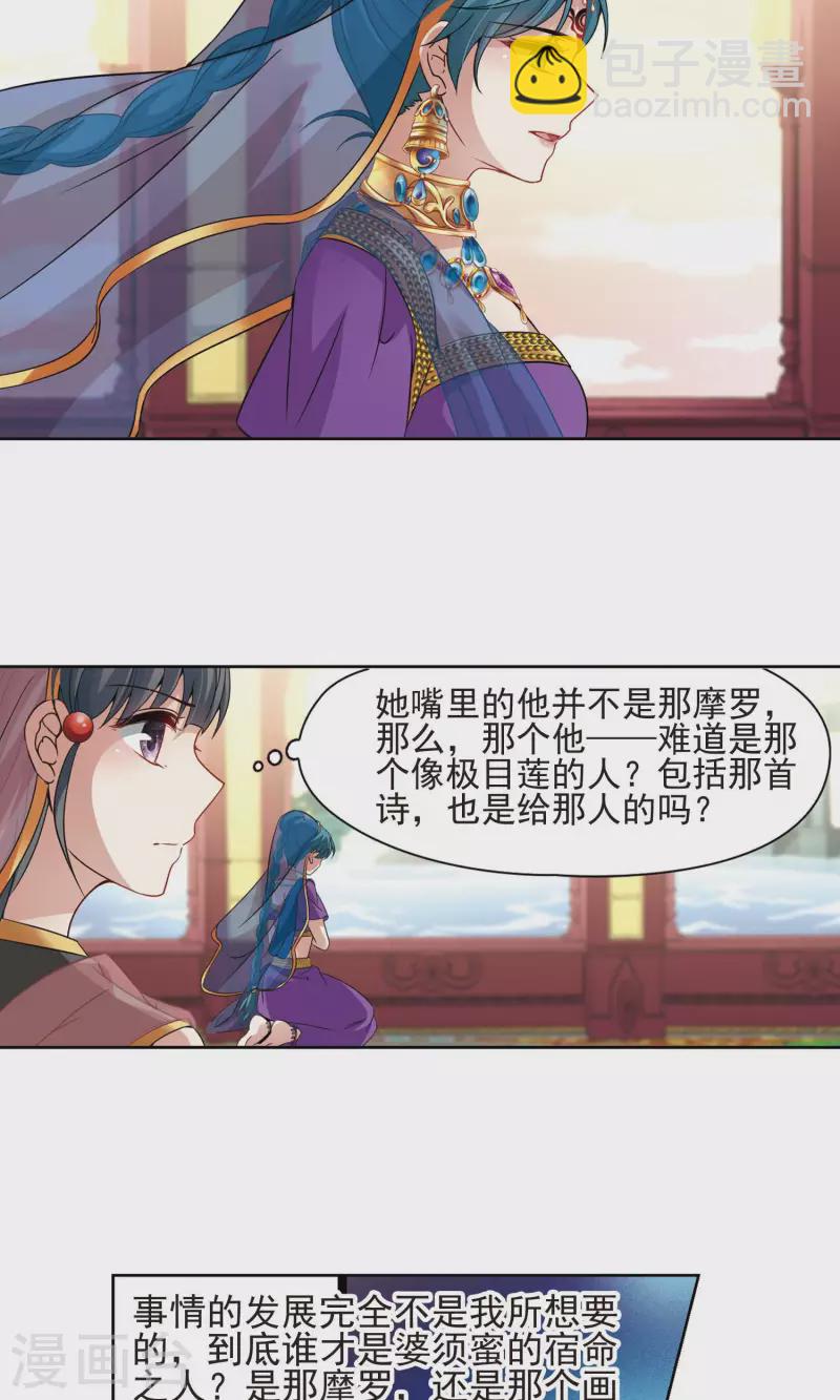 第365话 小隐的失误26