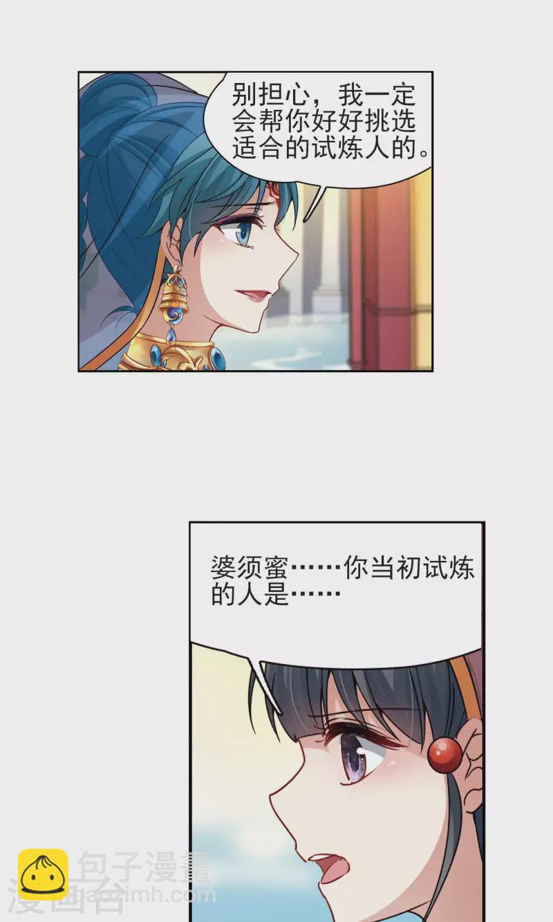 第366话 试炼之人110
