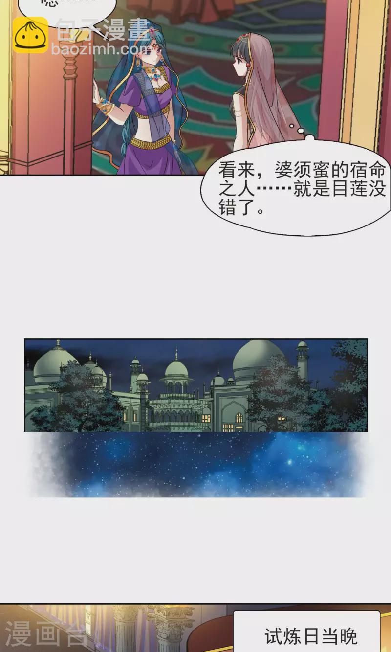 第366话 试炼之人112