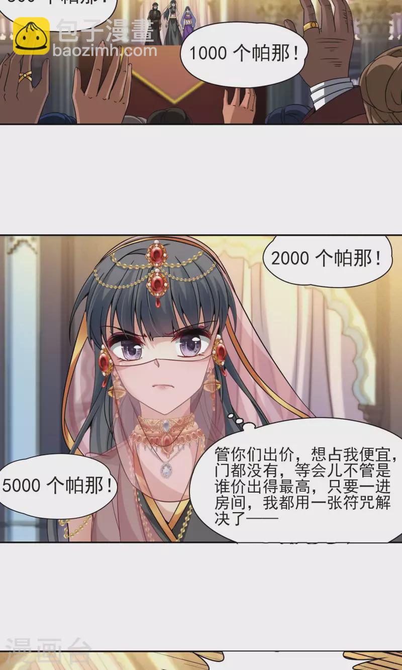 第366话 试炼之人116