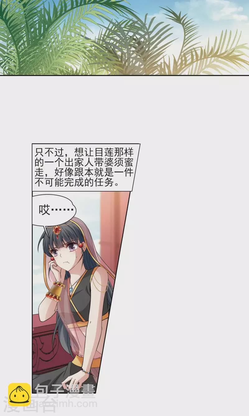 第366话 试炼之人12