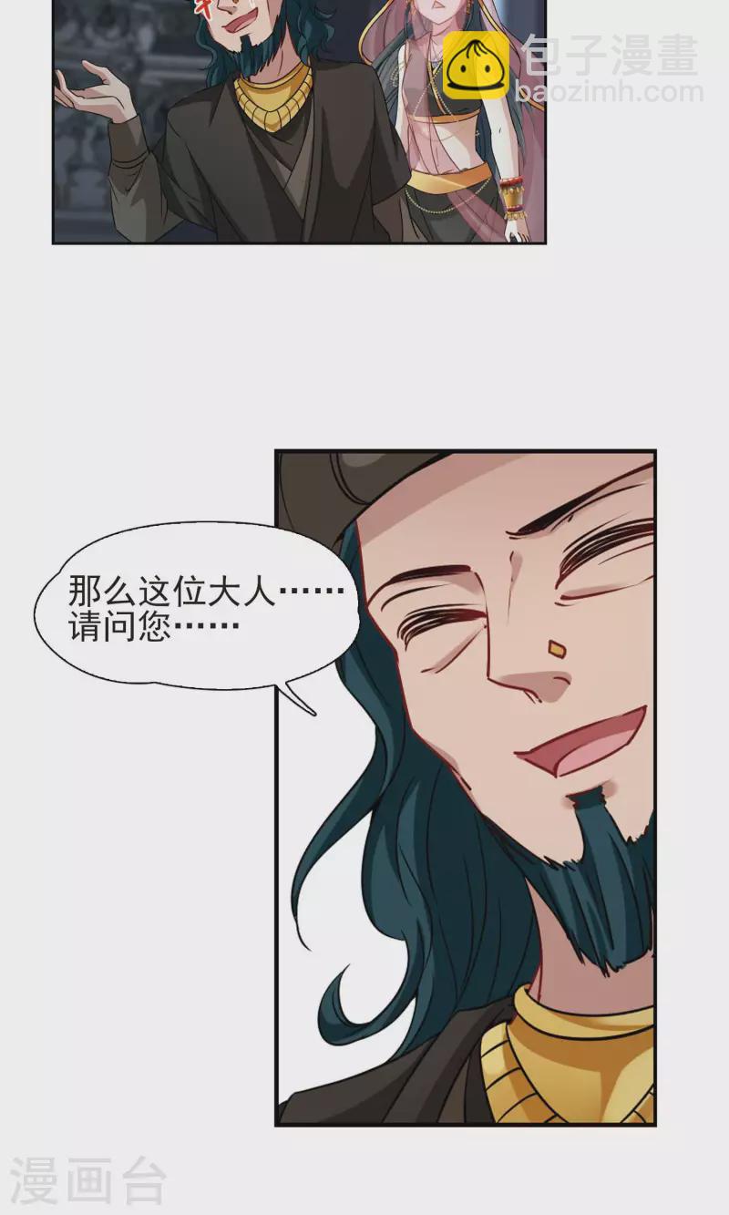 第366话 试炼之人120