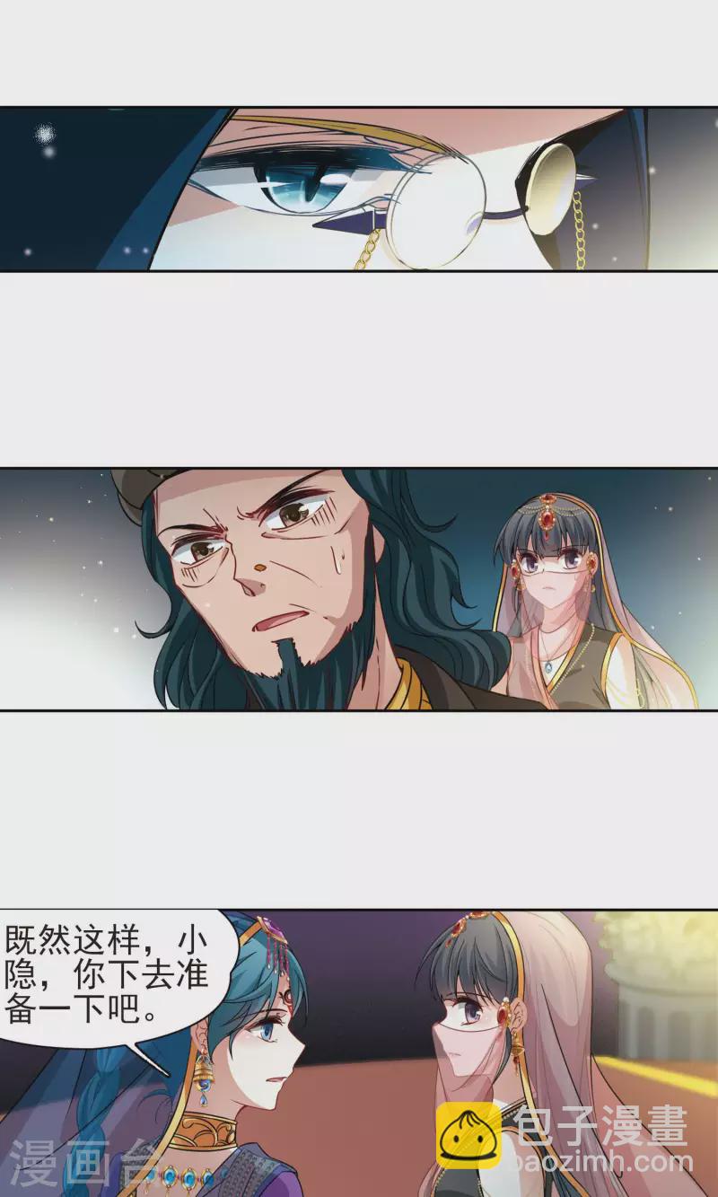 第366话 试炼之人121