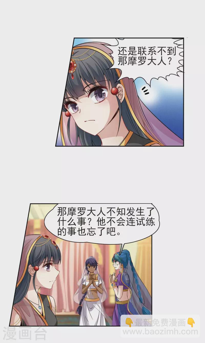 第366话 试炼之人13