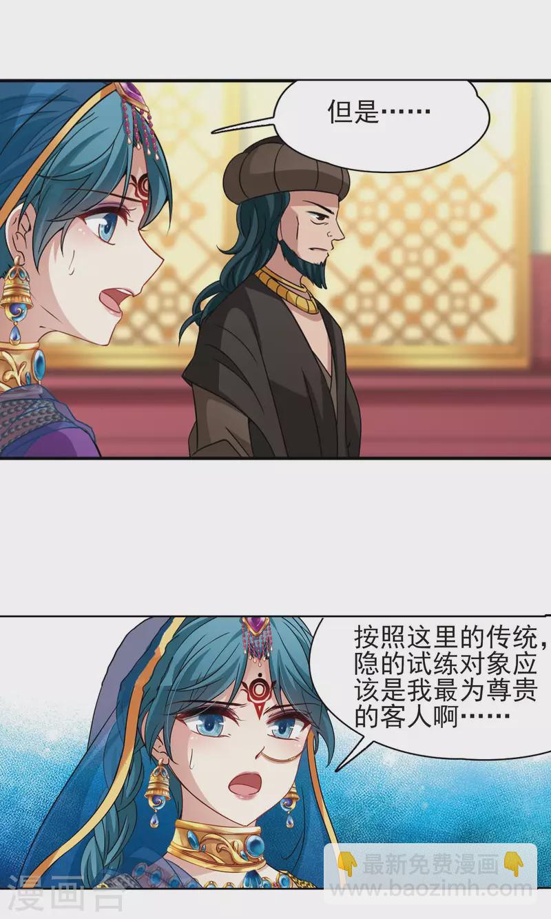 第366话 试炼之人18