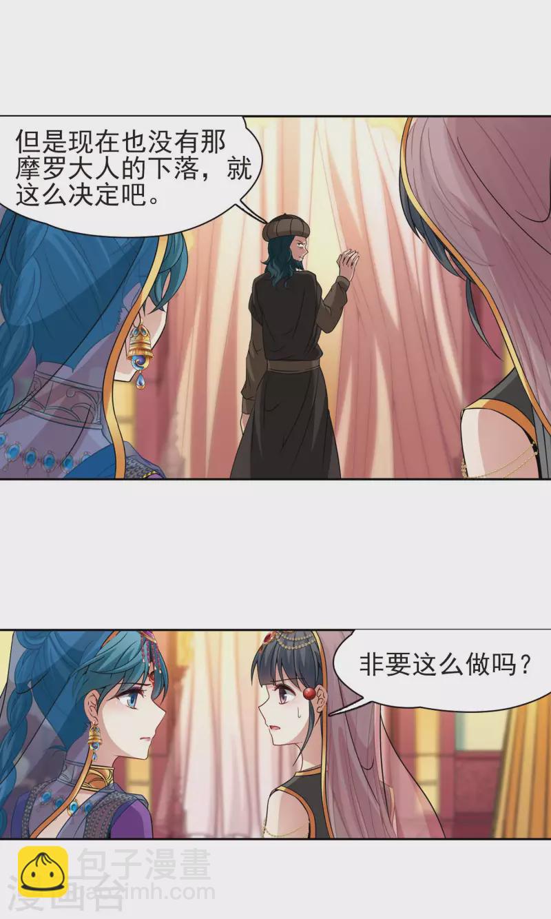 第366话 试炼之人19