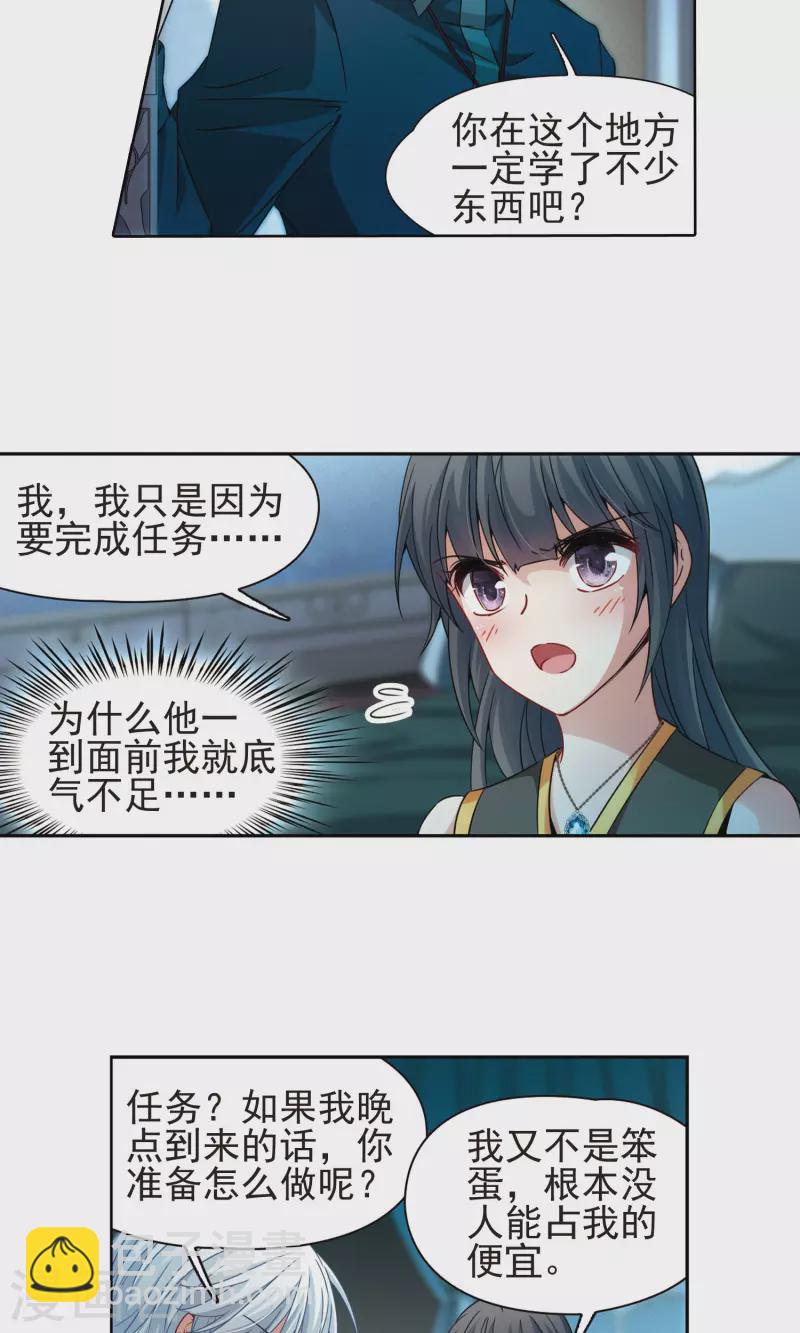 第367话 试炼之人212