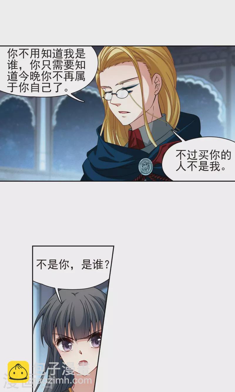 第367话 试炼之人23