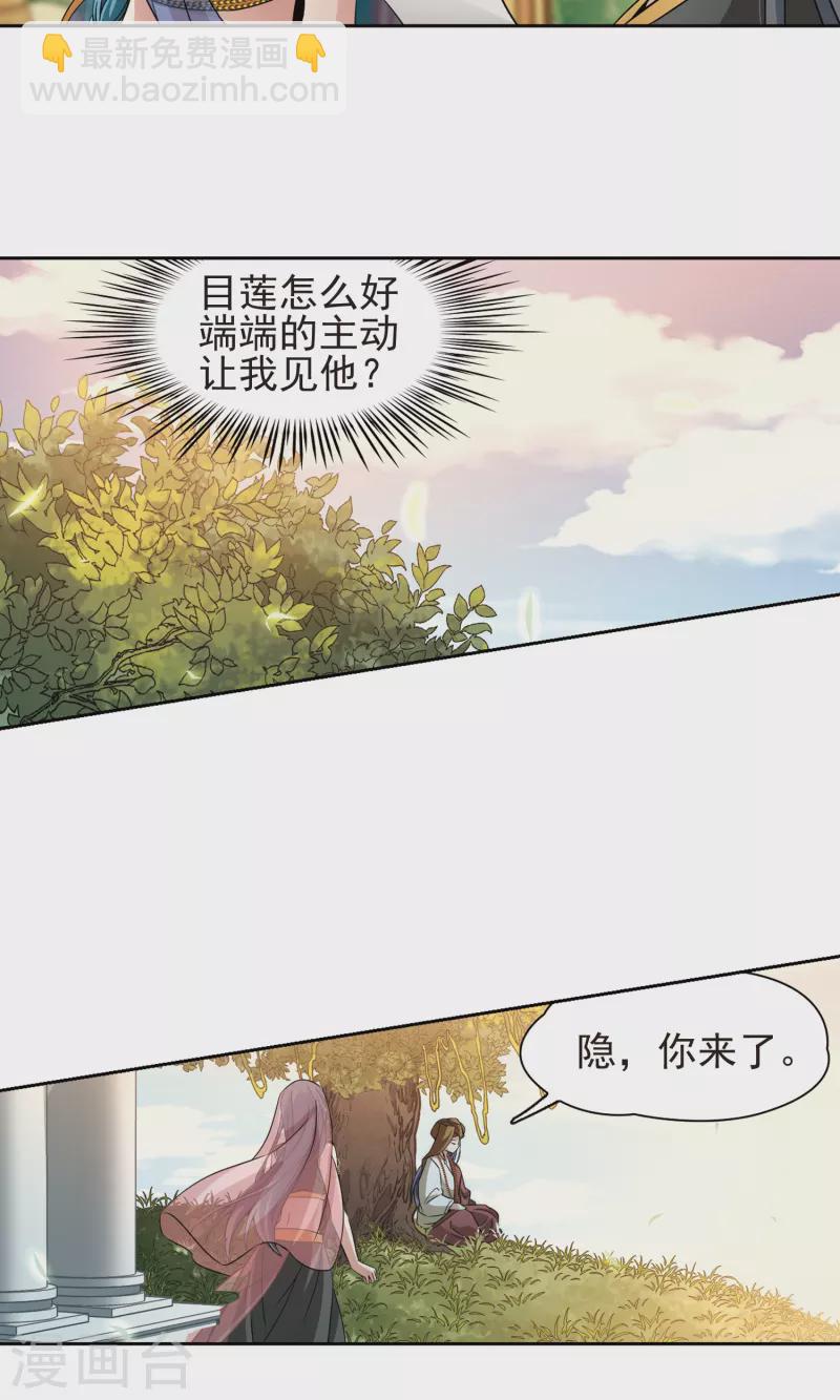 第368话 莲华110