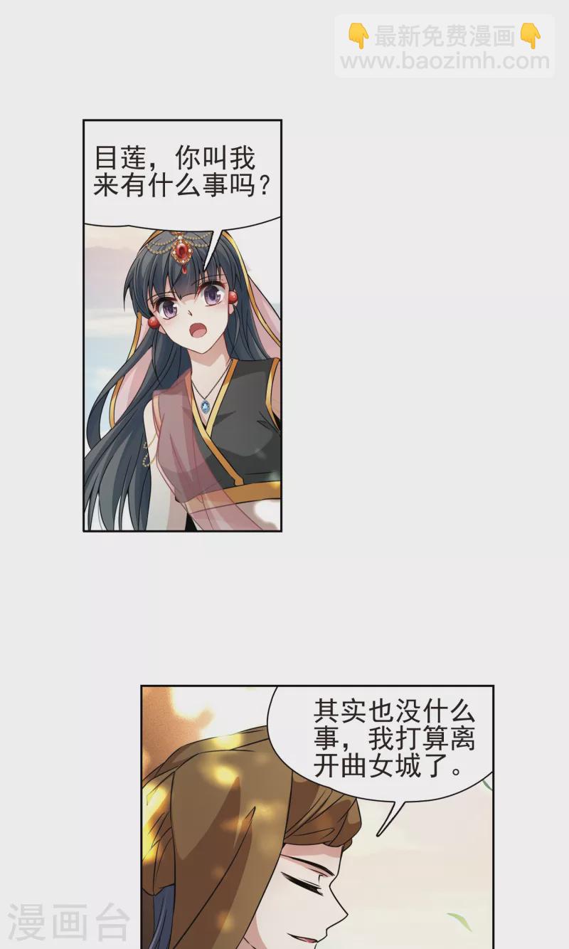 第368话 莲华111