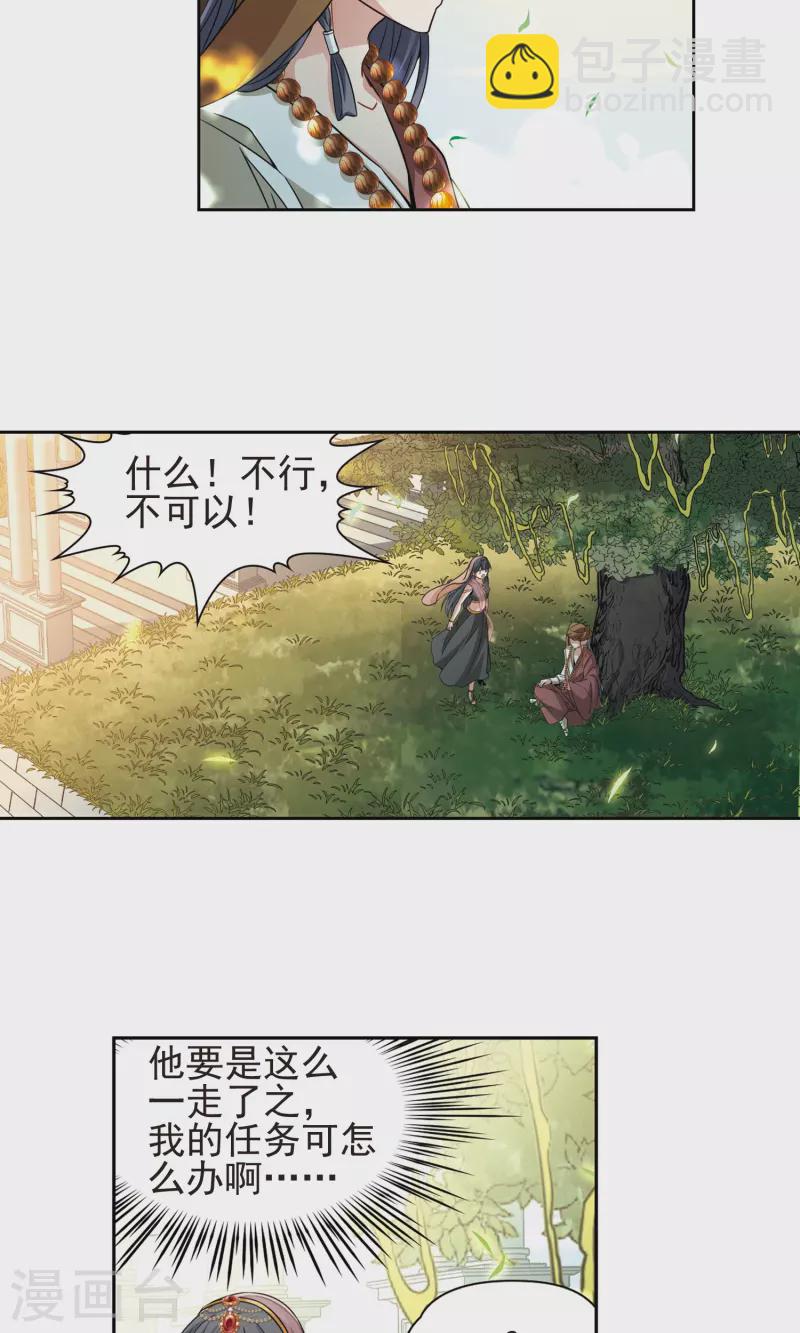 第368话 莲华112