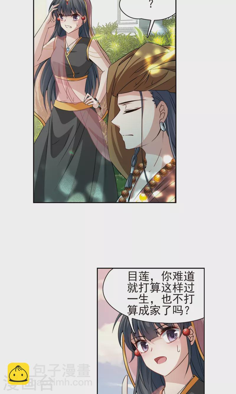 第368话 莲华113