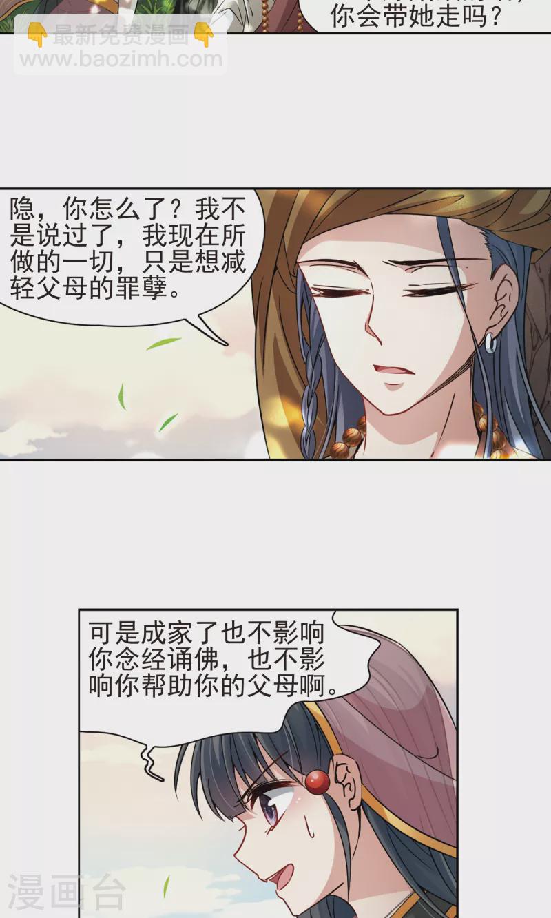 第368话 莲华115