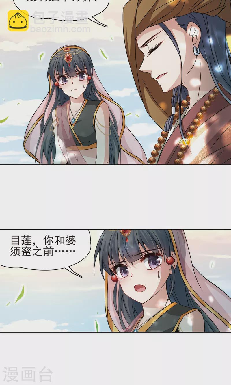第368话 莲华117