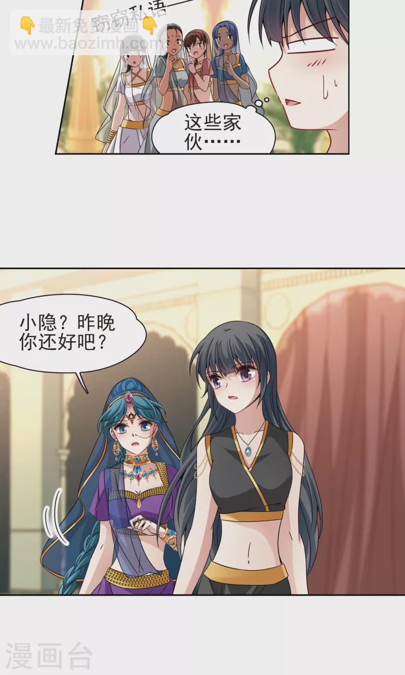 第368话 莲华15