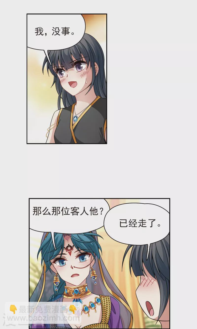 第368话 莲华16
