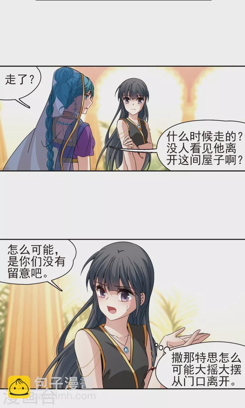 第368话 莲华17