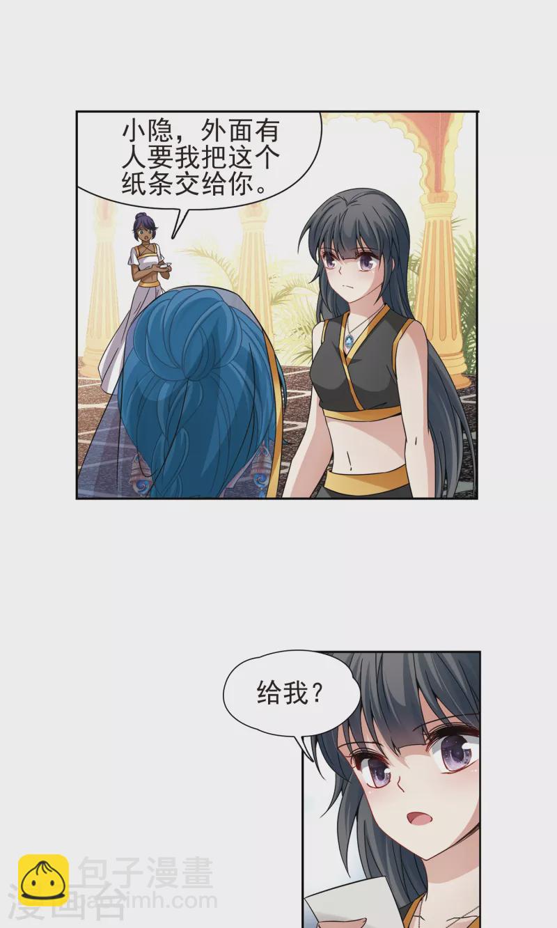 第368话 莲华18