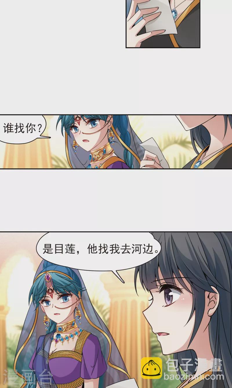 第368话 莲华19