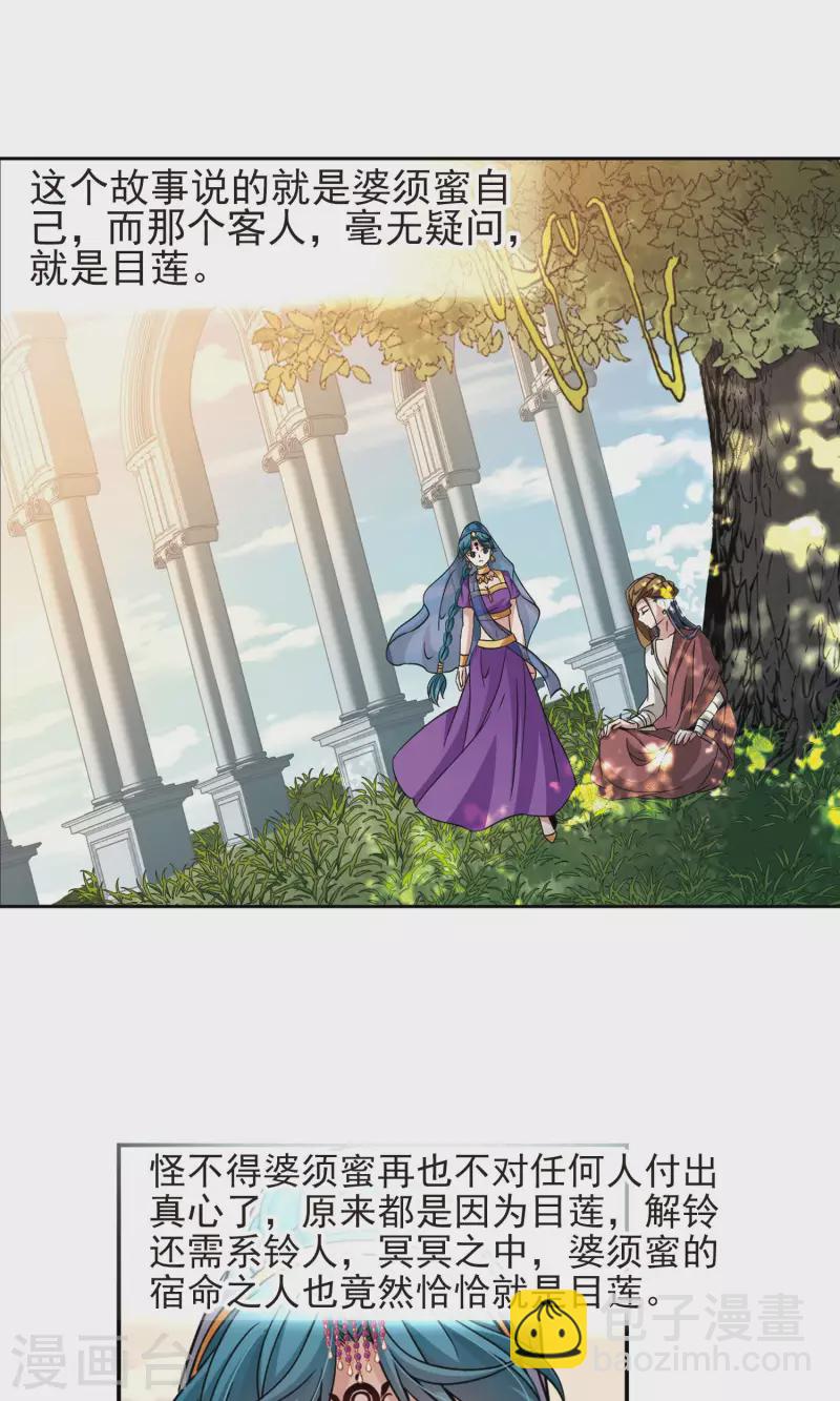 第369话 莲华24