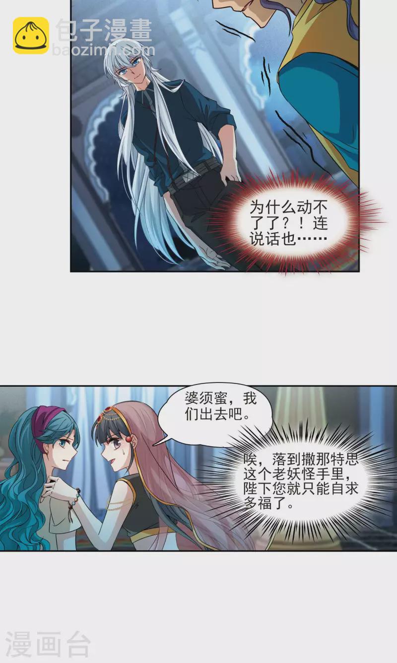 第371话 告别婆须蜜210