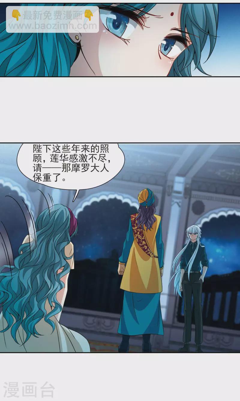 第371话 告别婆须蜜211