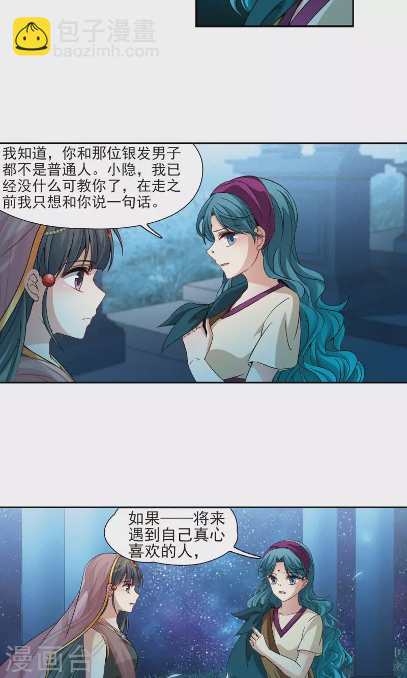 第371话 告别婆须蜜215