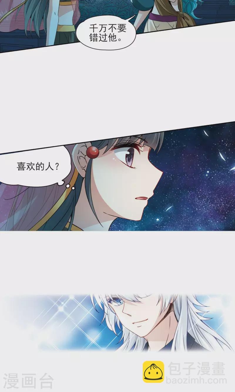 第371话 告别婆须蜜216