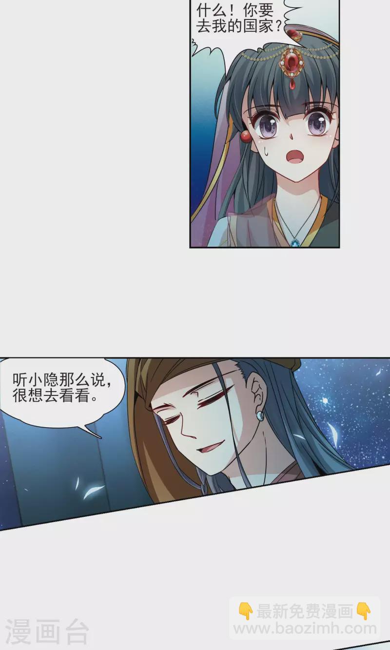 第371话 告别婆须蜜218